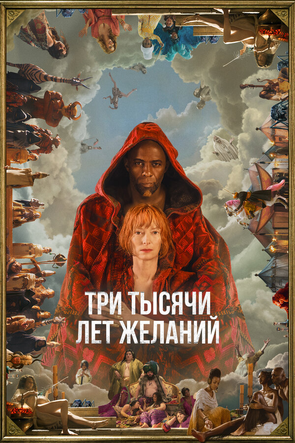 Постер сериала